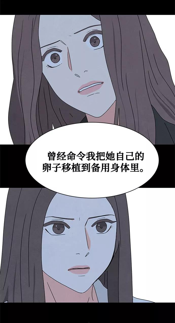 《全部都是你》[第2季] 第20话 第27页
