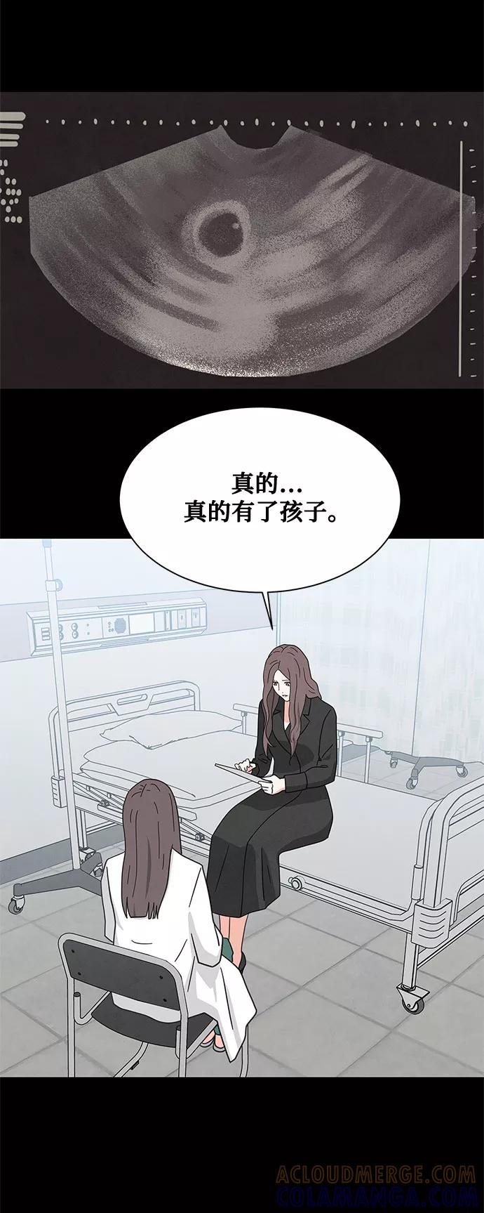 《全部都是你》[第2季] 第20话 第16页