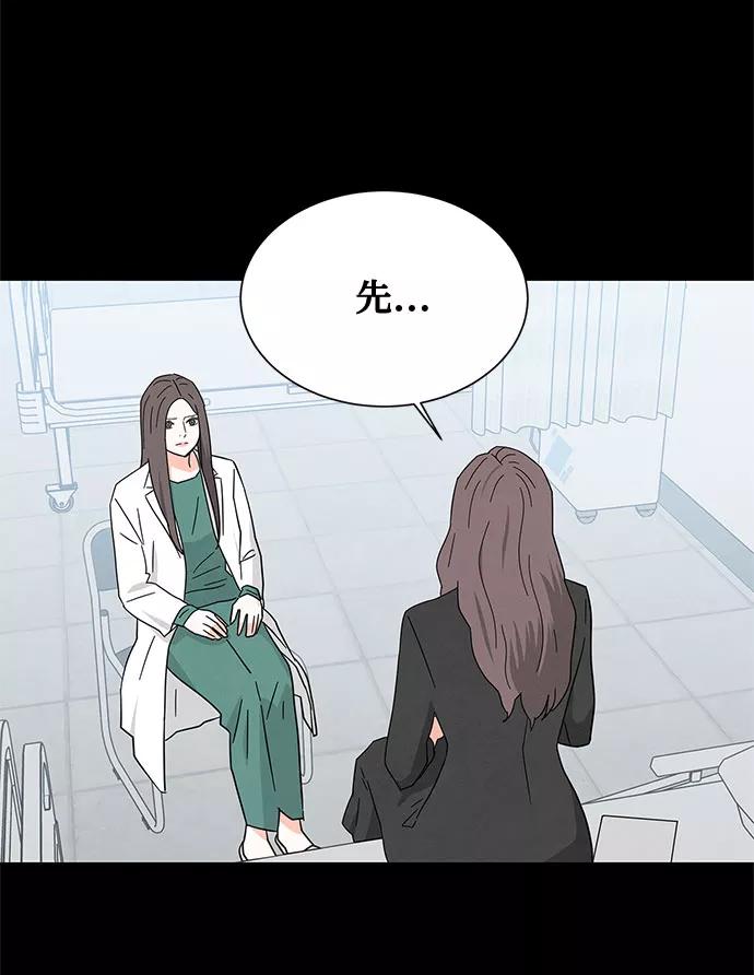 《全部都是你》[第2季] 第20话 第32页