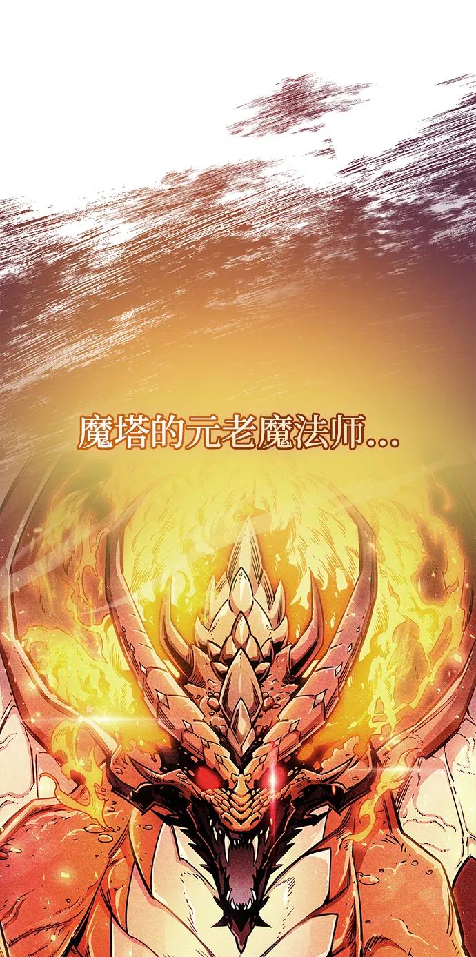 《隐瞒黑历史的玩家》第67话 第8页