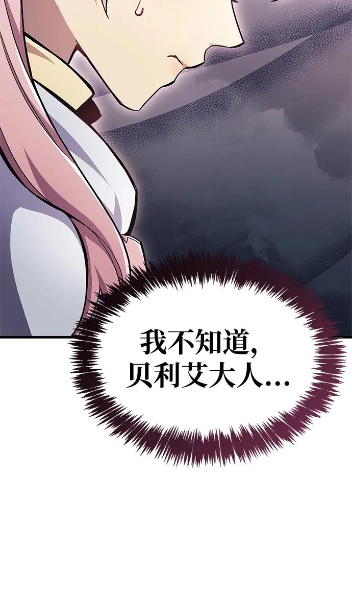《隐瞒黑历史的玩家》第71话 第10页