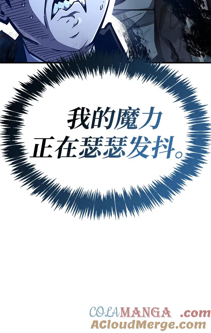 《隐瞒黑历史的玩家》第71话 第29页