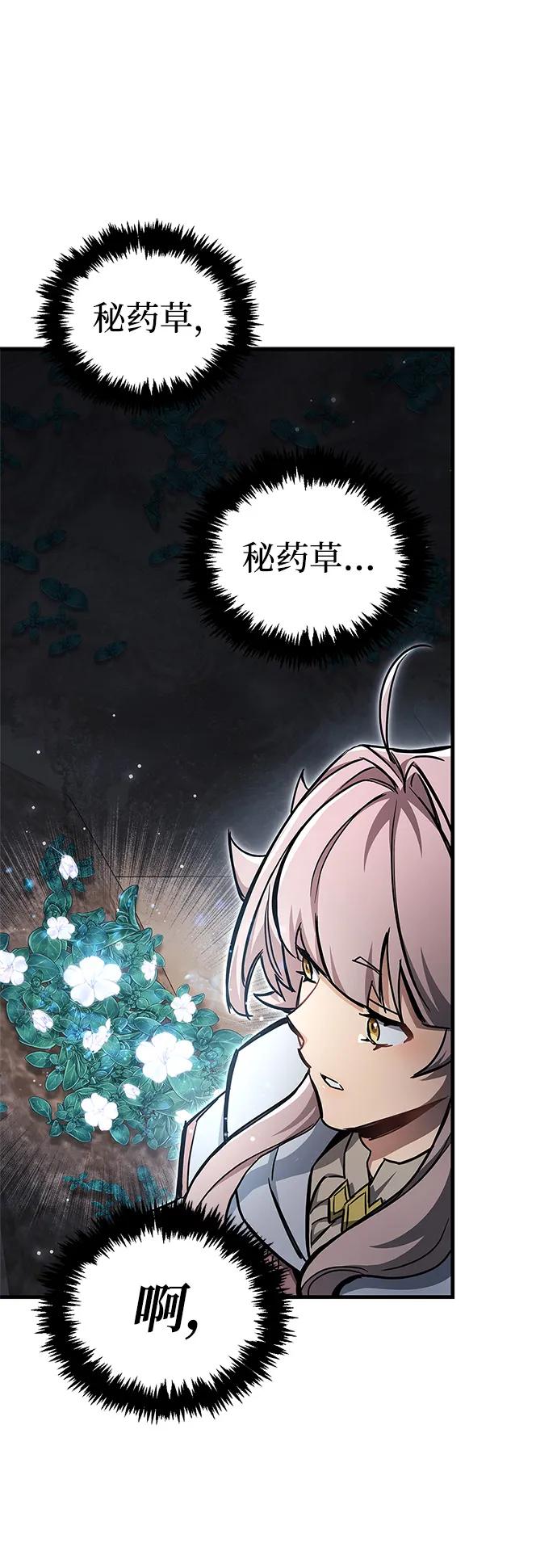 《隐瞒黑历史的玩家》第71话 第12页