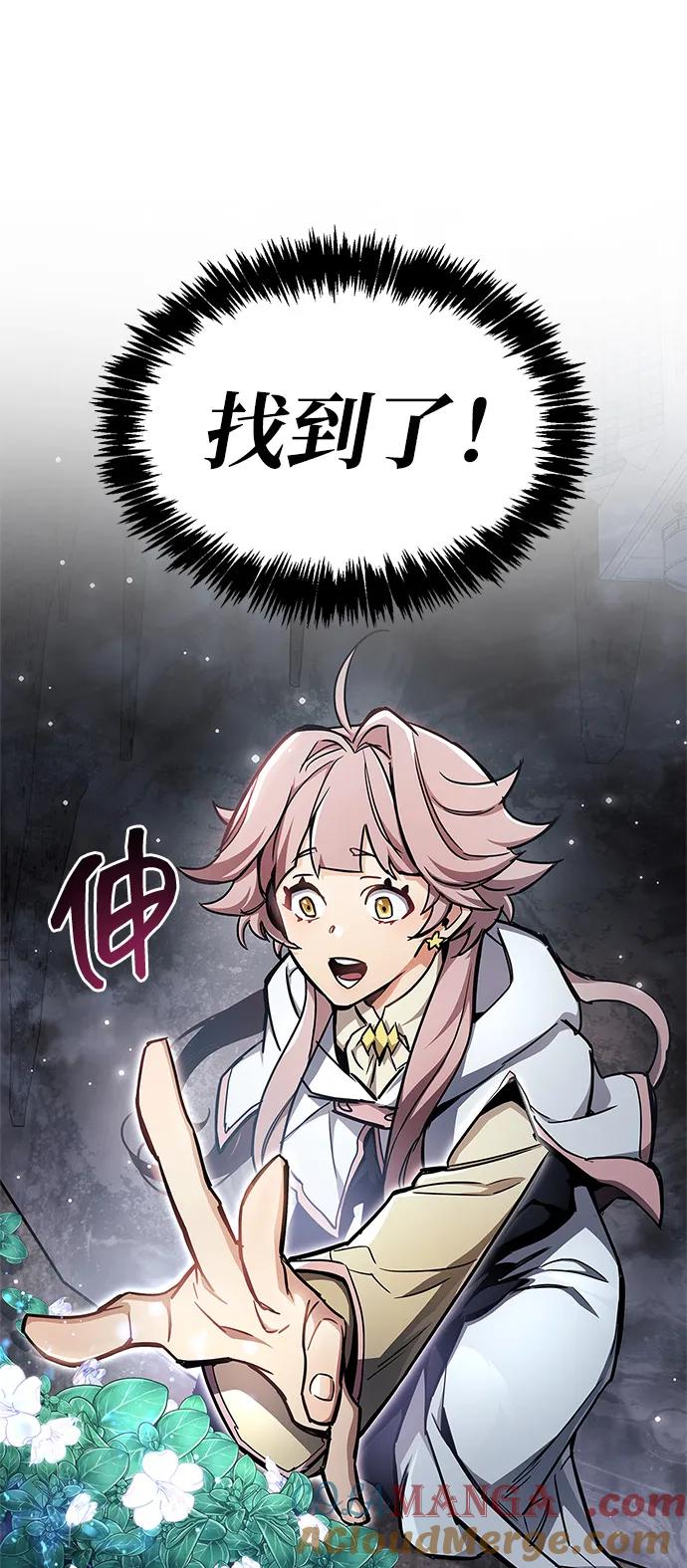 《隐瞒黑历史的玩家》第71话 第13页