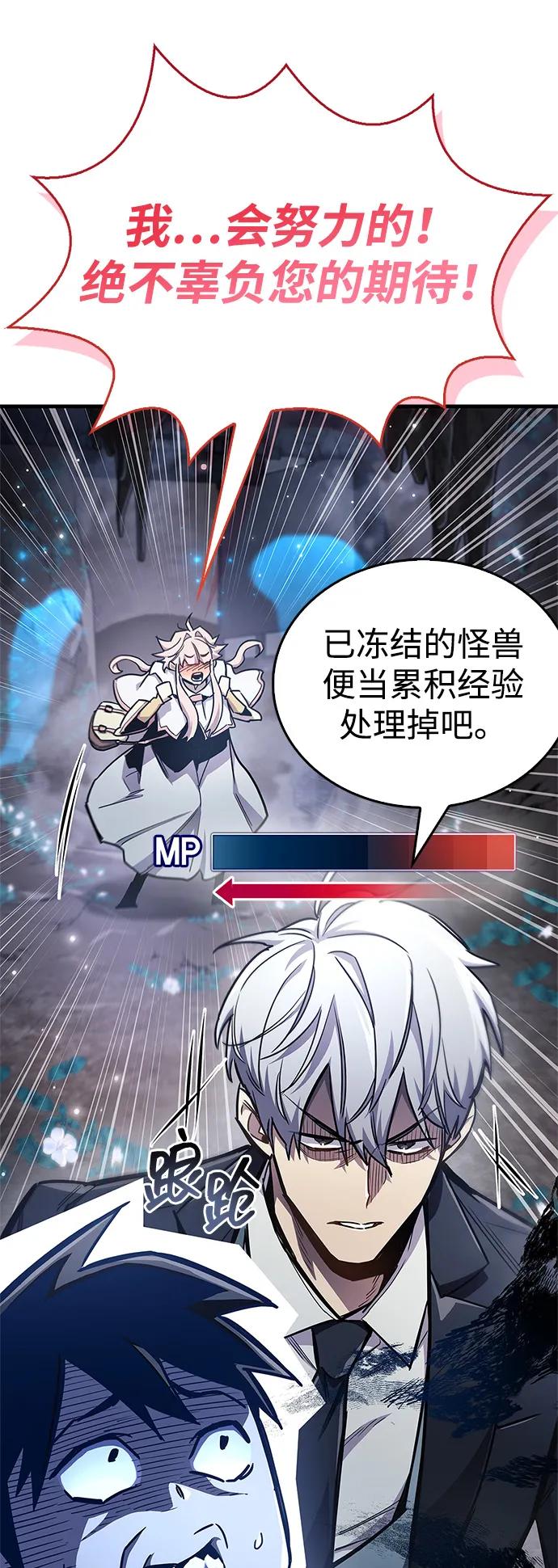 《隐瞒黑历史的玩家》第71话 第28页
