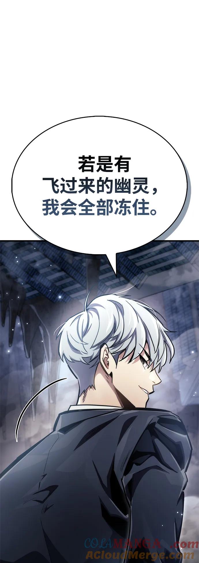 《隐瞒黑历史的玩家》第71话 第25页