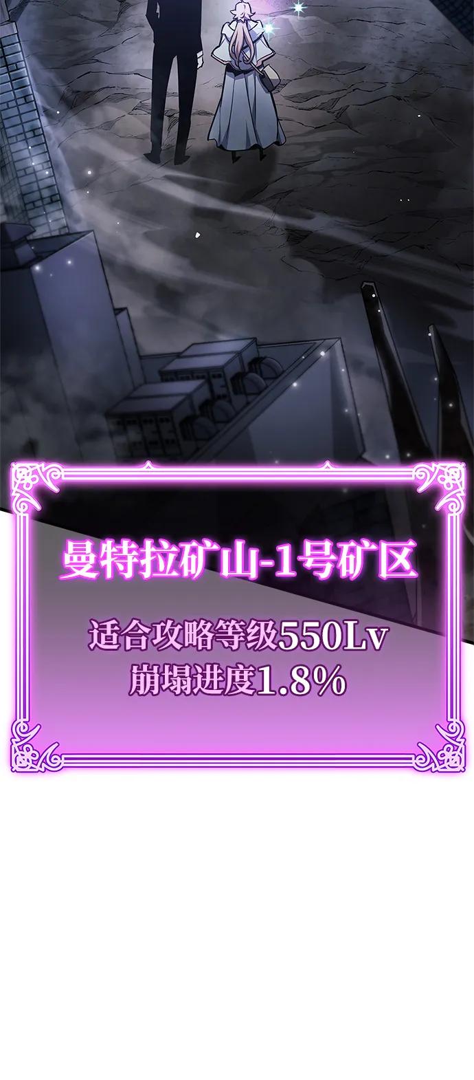 《隐瞒黑历史的玩家》第71话 第4页