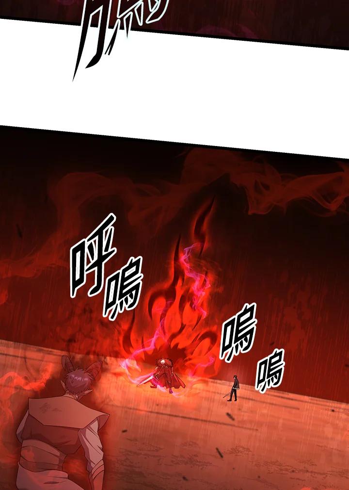 从满级开始升级 - 第71话 - 第136张图