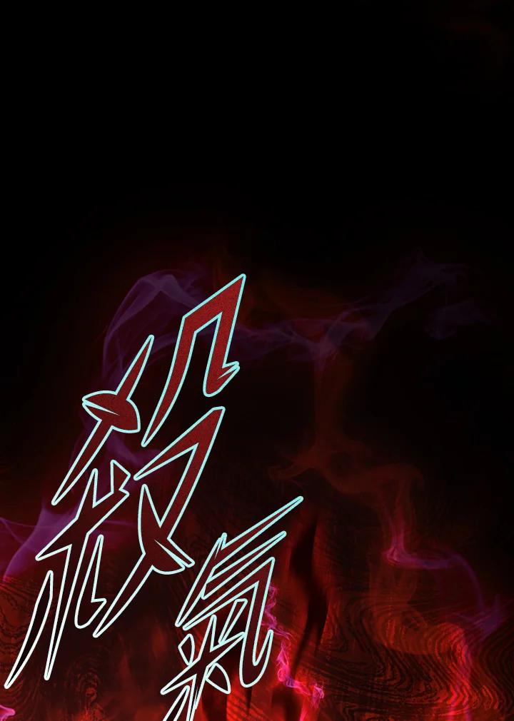 从满级开始升级 - 第71话 - 第134张图