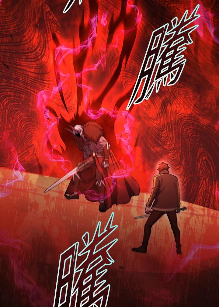 从满级开始升级 - 第71话 - 第135张图