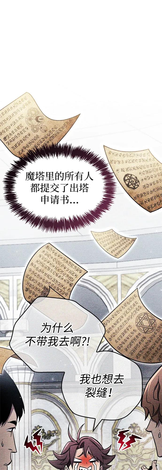 《隐瞒黑历史的玩家》第71话 第7页