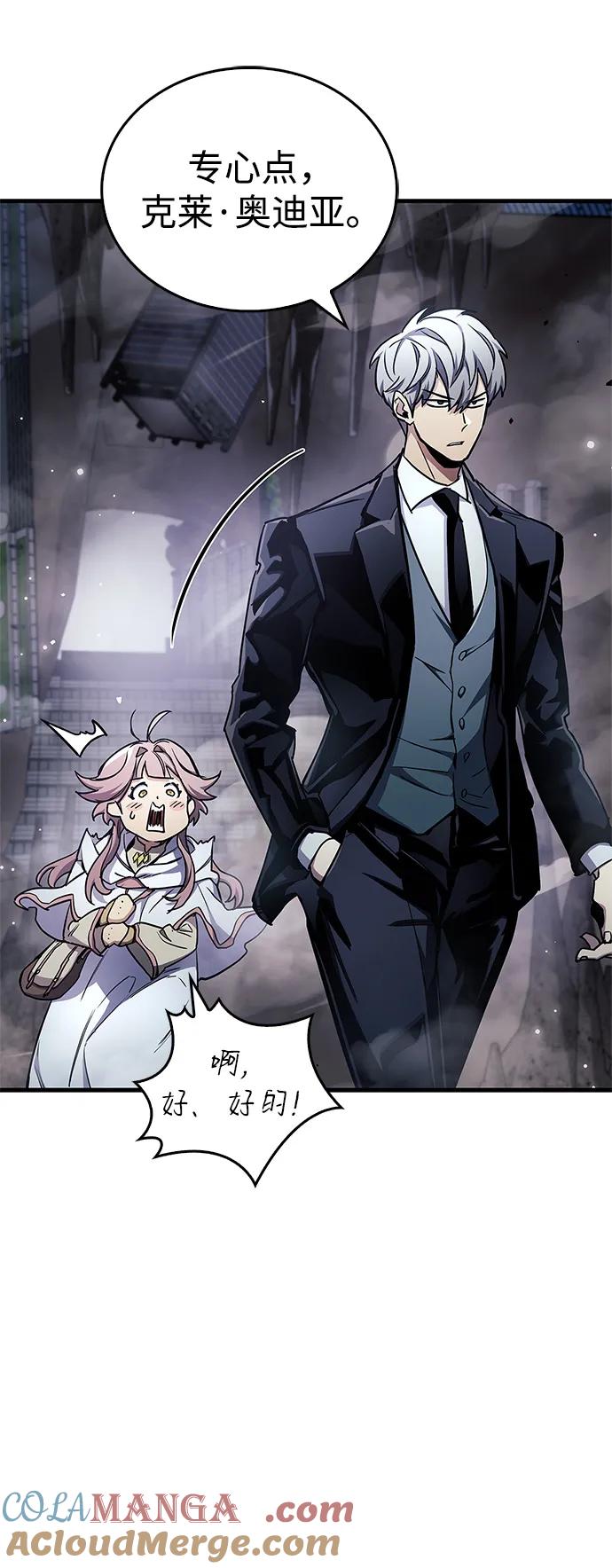 《隐瞒黑历史的玩家》第71话 第5页