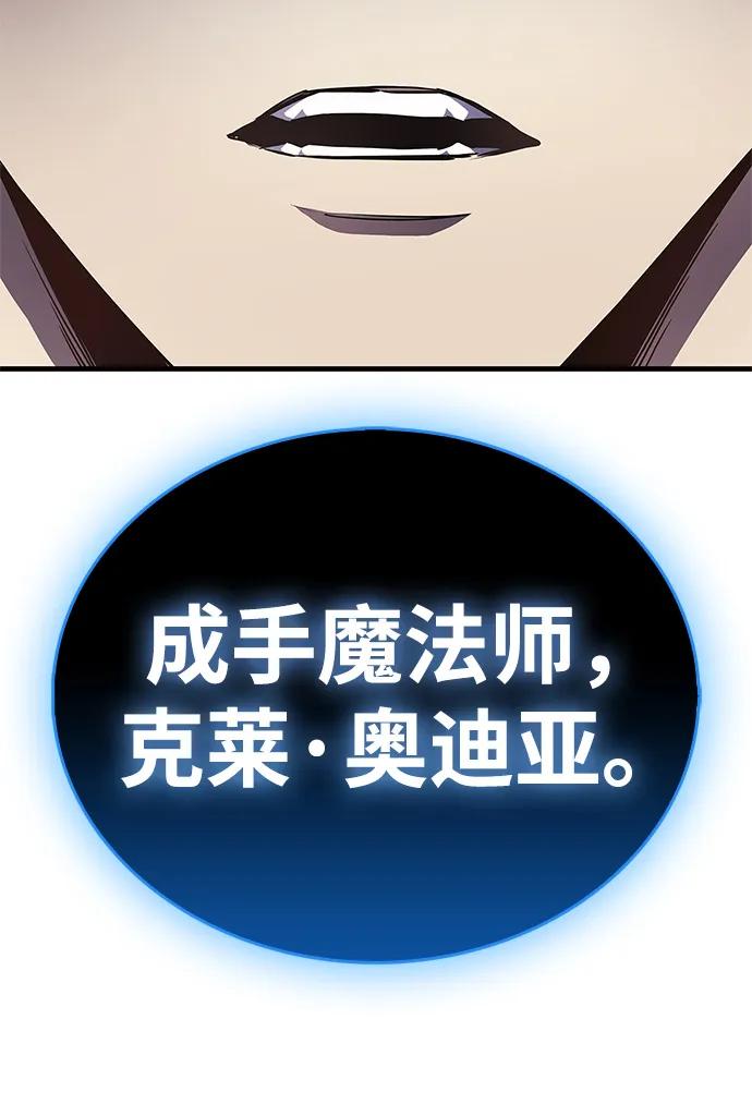 《隐瞒黑历史的玩家》第71话 第15页