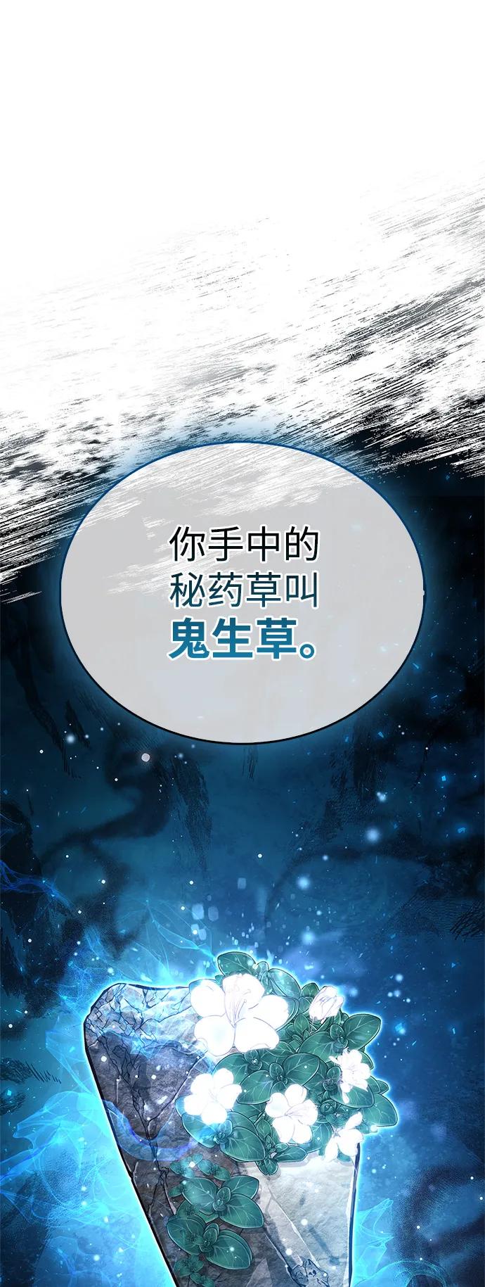 《隐瞒黑历史的玩家》第71话 第20页