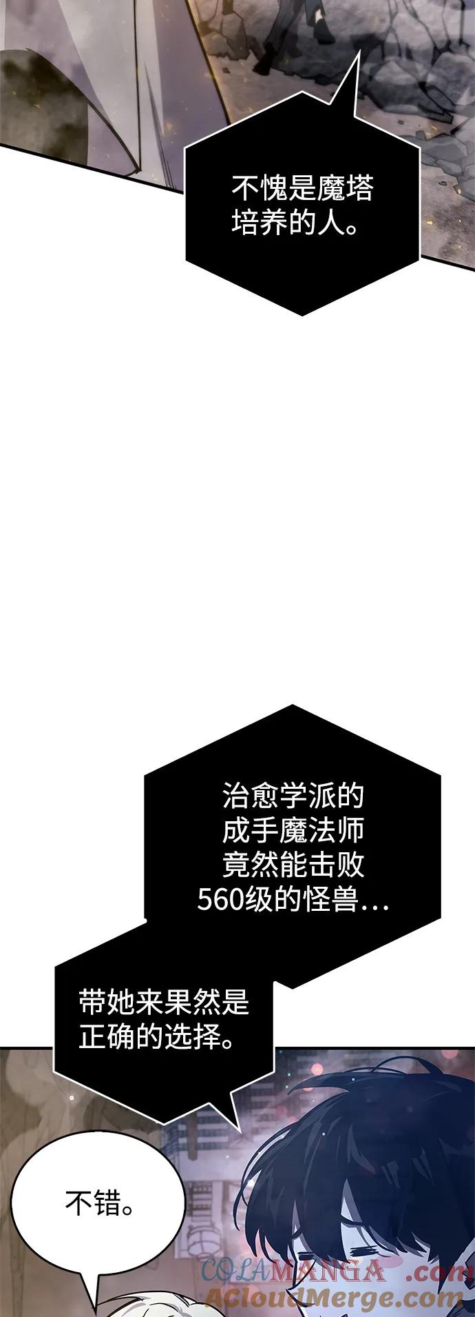 《隐瞒黑历史的玩家》第71话 第33页