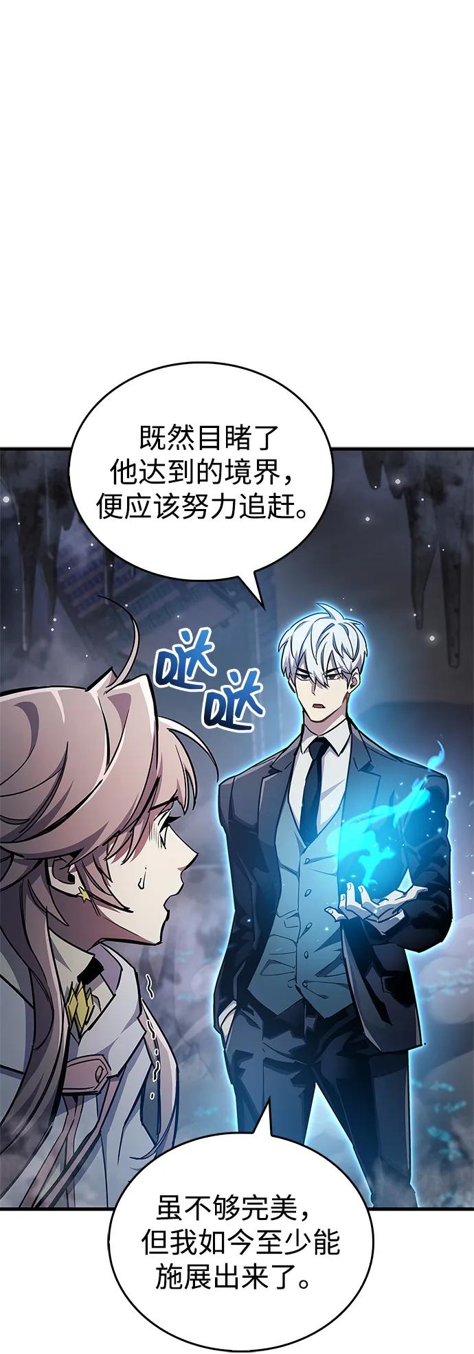 《隐瞒黑历史的玩家》第71话 第19页