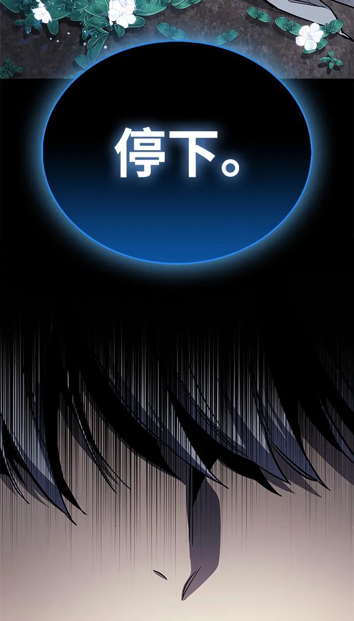 《隐瞒黑历史的玩家》第71话 第14页