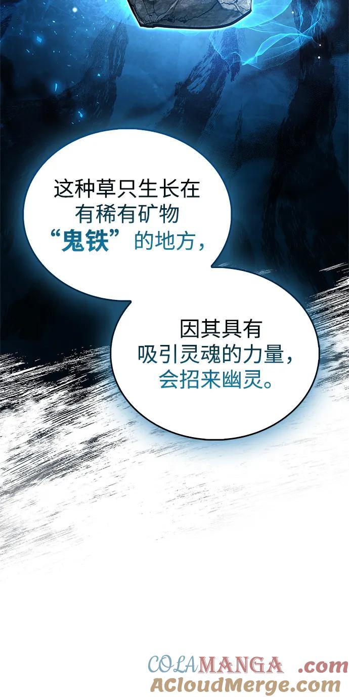 《隐瞒黑历史的玩家》第71话 第21页