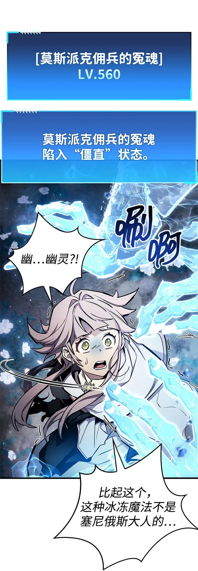 《隐瞒黑历史的玩家》第71话 第18页