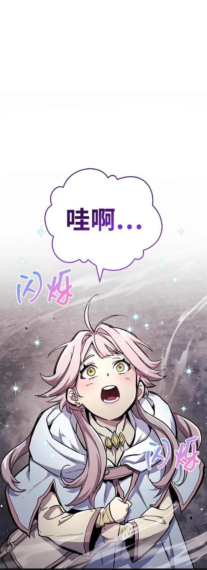 《隐瞒黑历史的玩家》第71话 第2页