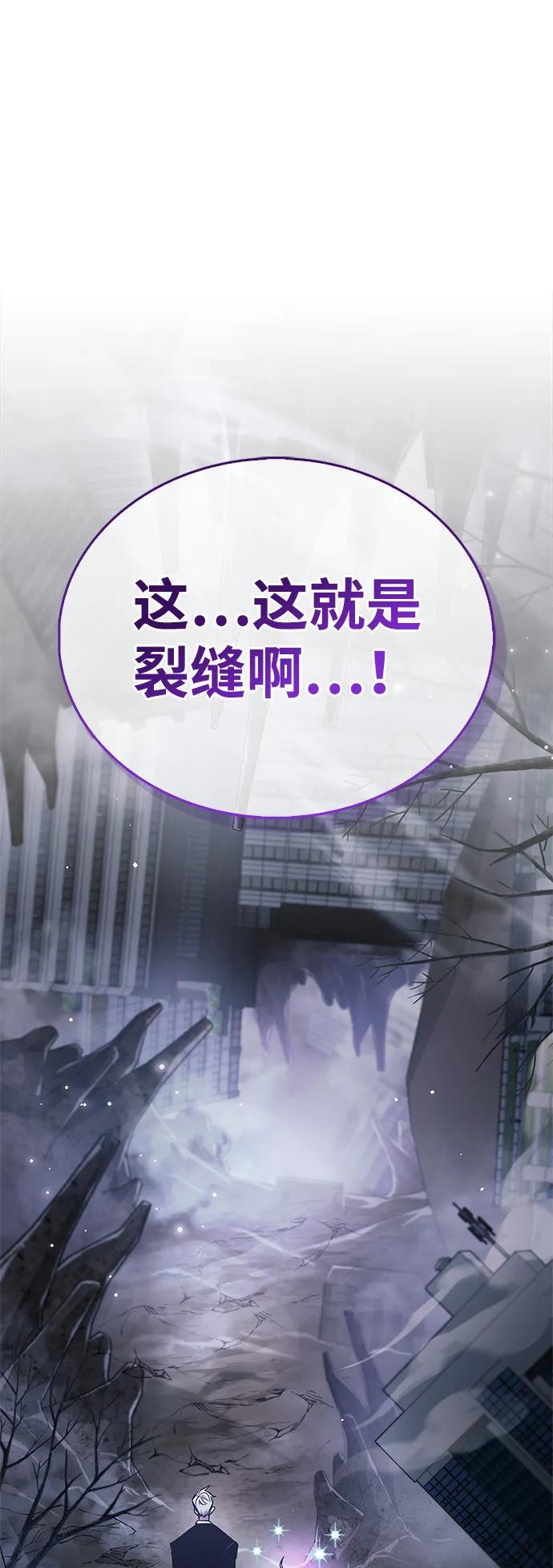 《隐瞒黑历史的玩家》第71话 第3页