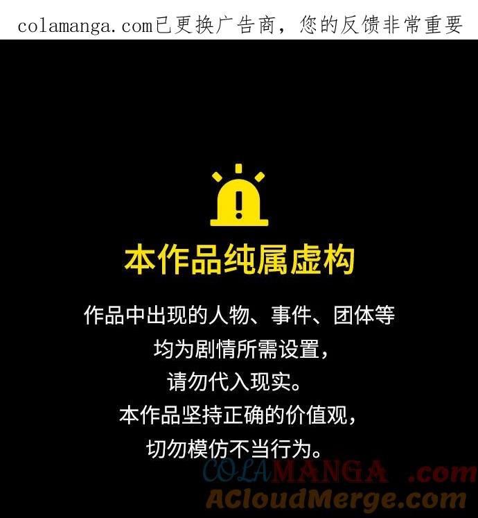 《隐瞒黑历史的玩家》第71话 第1页