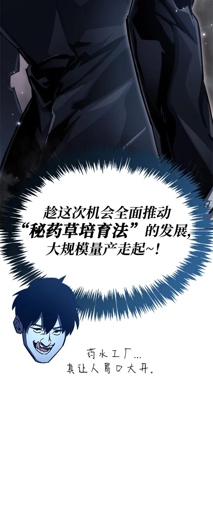《隐瞒黑历史的玩家》第71话 第26页