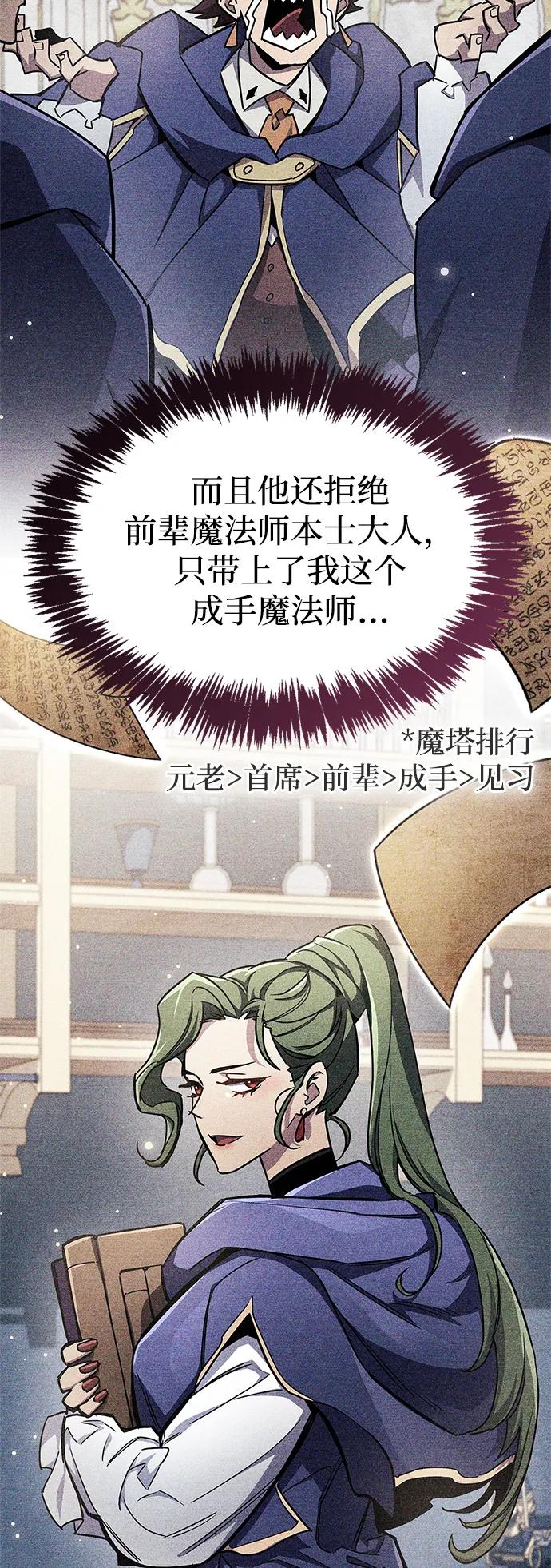《隐瞒黑历史的玩家》第71话 第8页