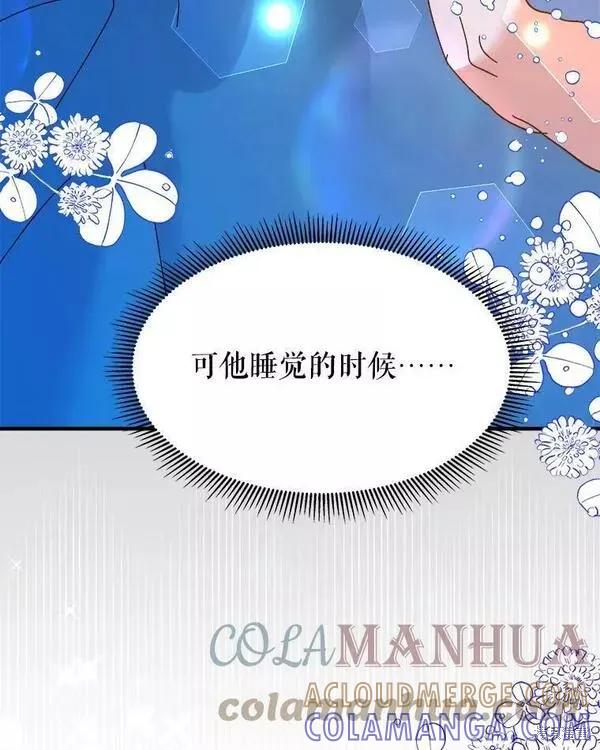 《王女在装疯卖傻》第74话 第37页