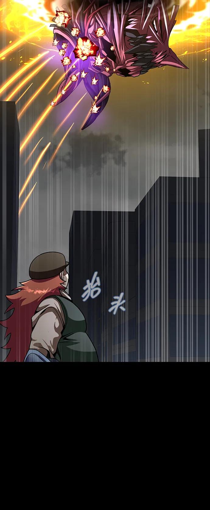 《吞噬钢铁的玩家》[第75话] 怀疑 第98页