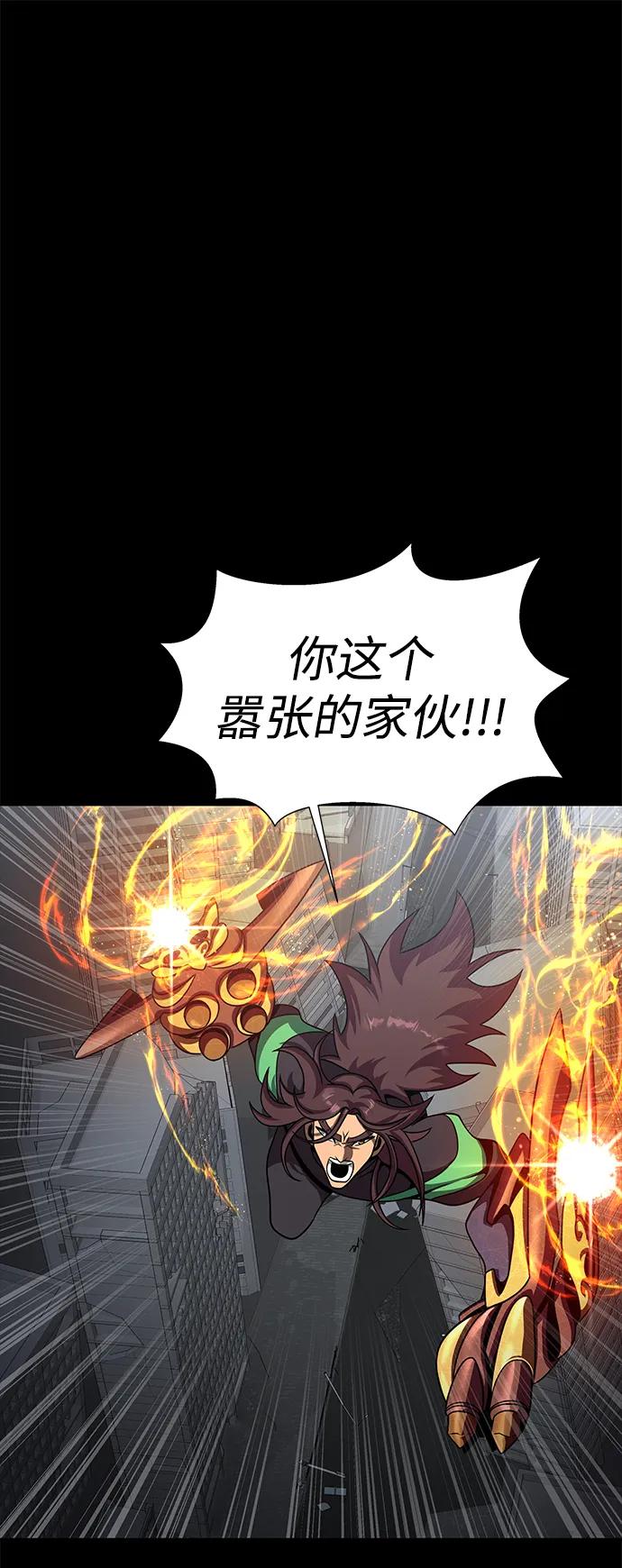 《吞噬钢铁的玩家》[第75话] 怀疑 第127页