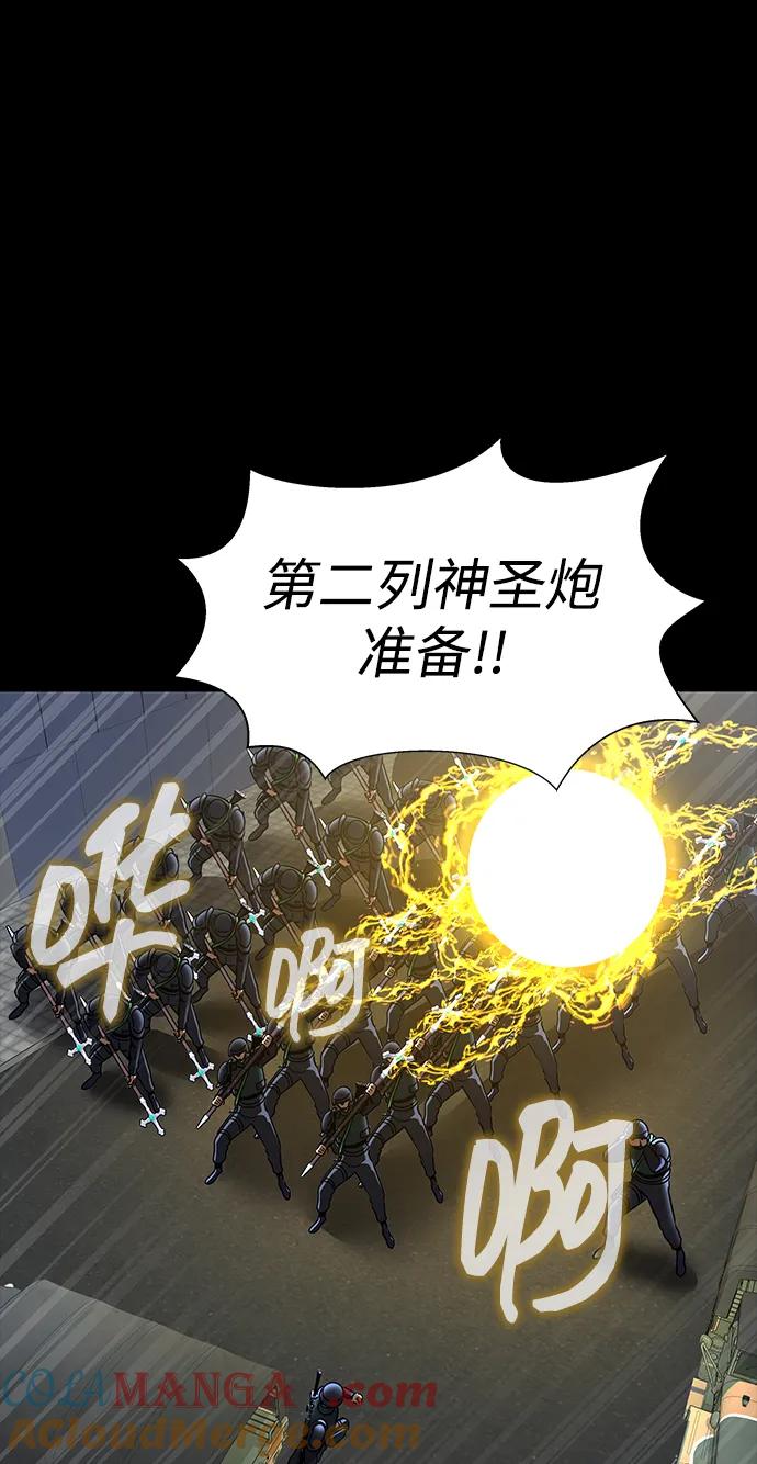 《吞噬钢铁的玩家》[第75话] 怀疑 第125页