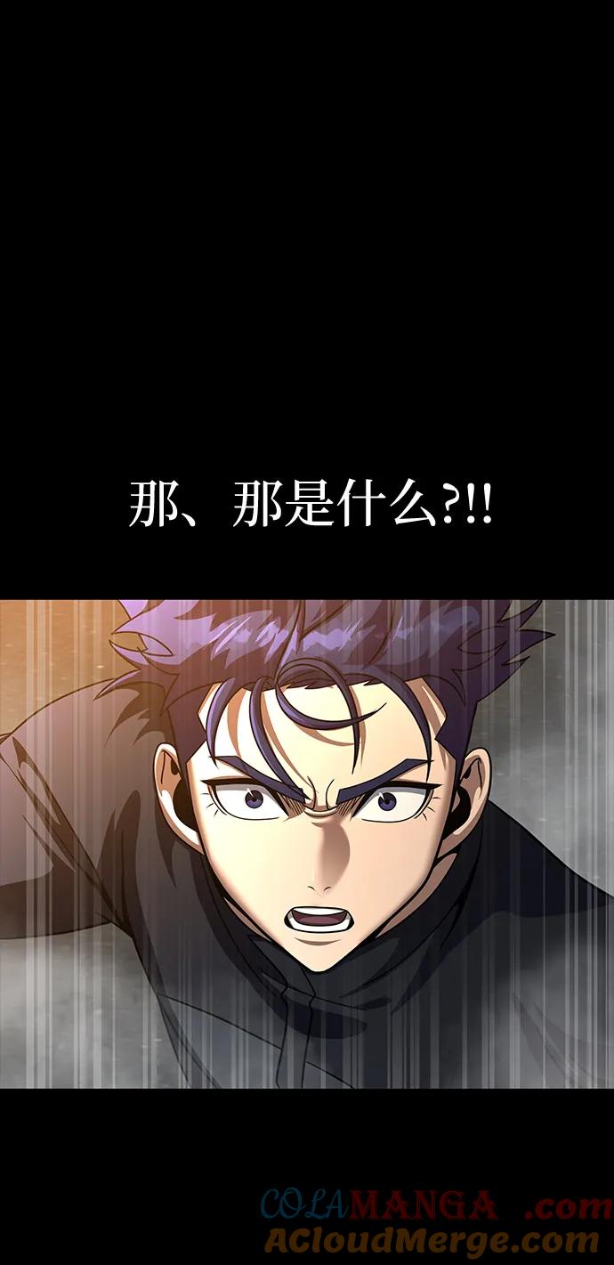 《吞噬钢铁的玩家》[第75话] 怀疑 第81页