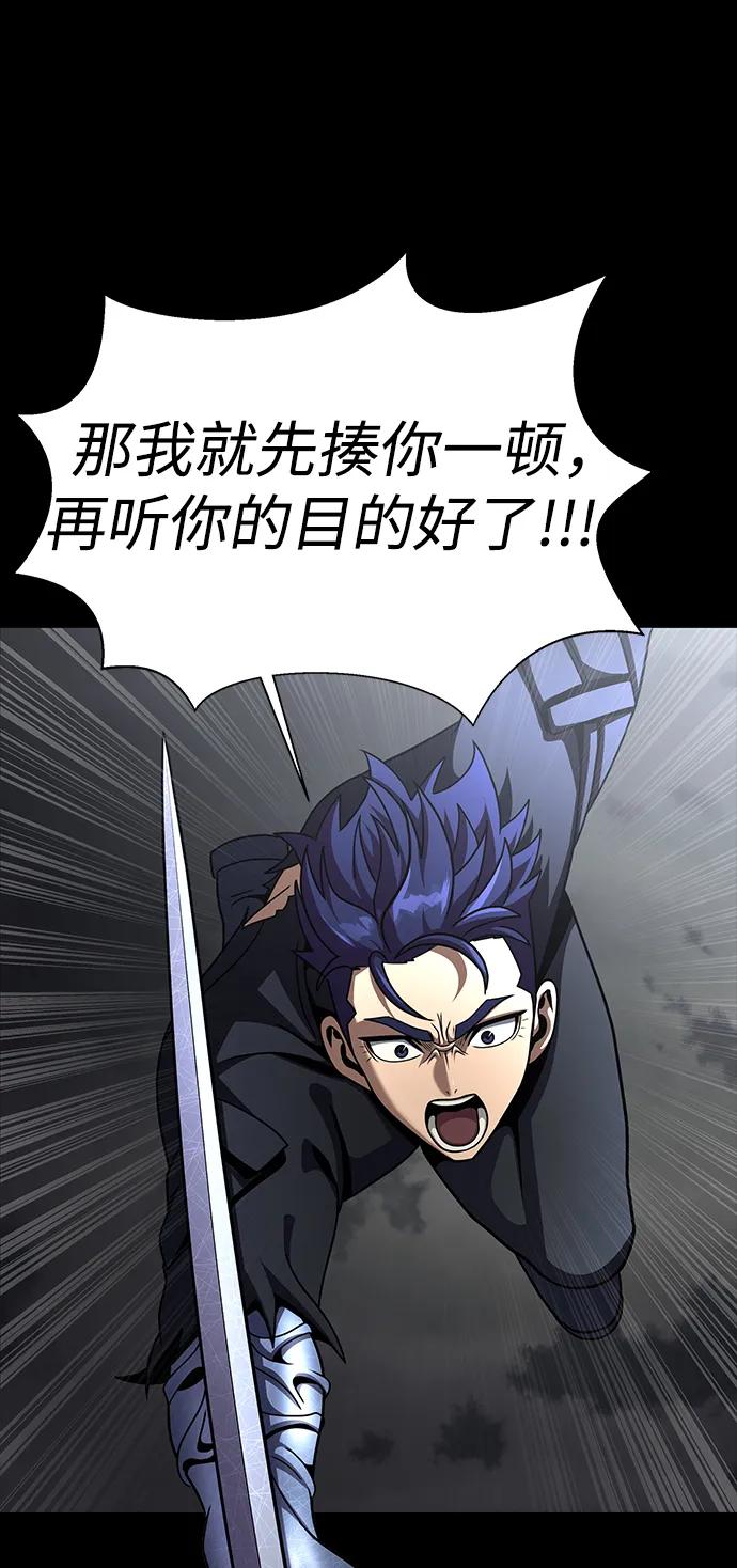 《吞噬钢铁的玩家》[第75话] 怀疑 第60页