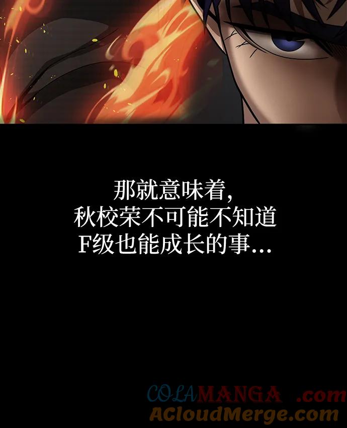 《吞噬钢铁的玩家》[第75话] 怀疑 第77页