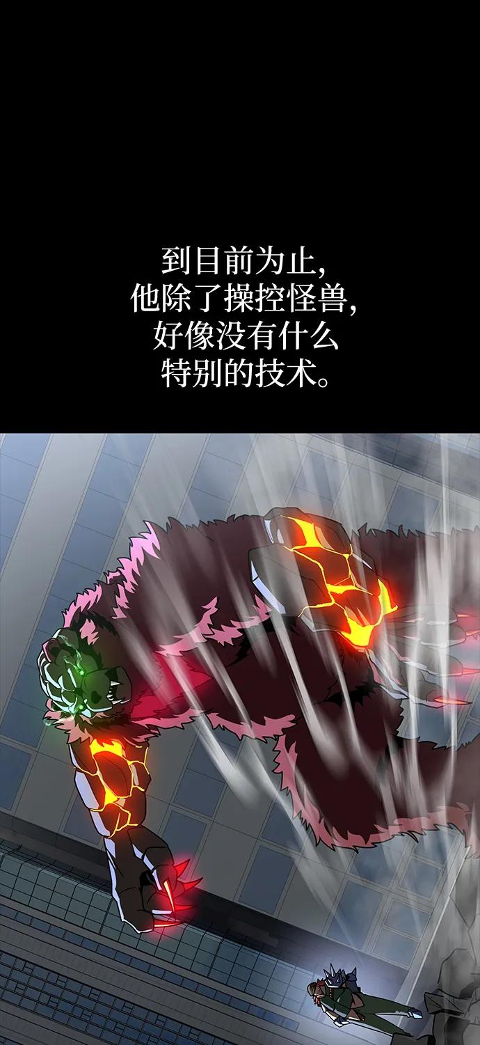 《吞噬钢铁的玩家》[第75话] 怀疑 第71页