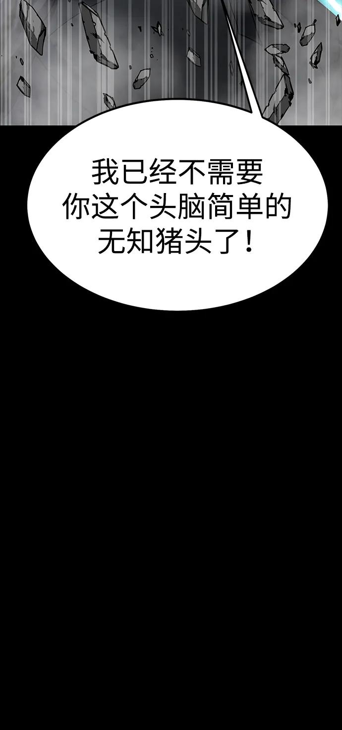 《吞噬钢铁的玩家》[第75话] 怀疑 第120页