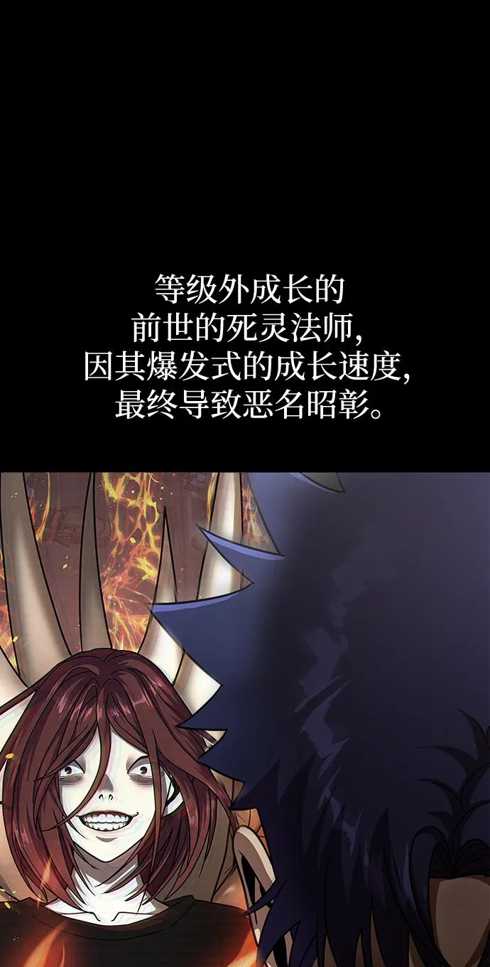 《吞噬钢铁的玩家》[第75话] 怀疑 第76页