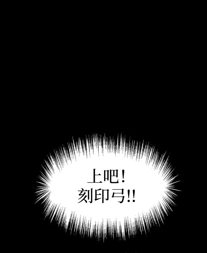 《吞噬钢铁的玩家》[第75话] 怀疑 第108页