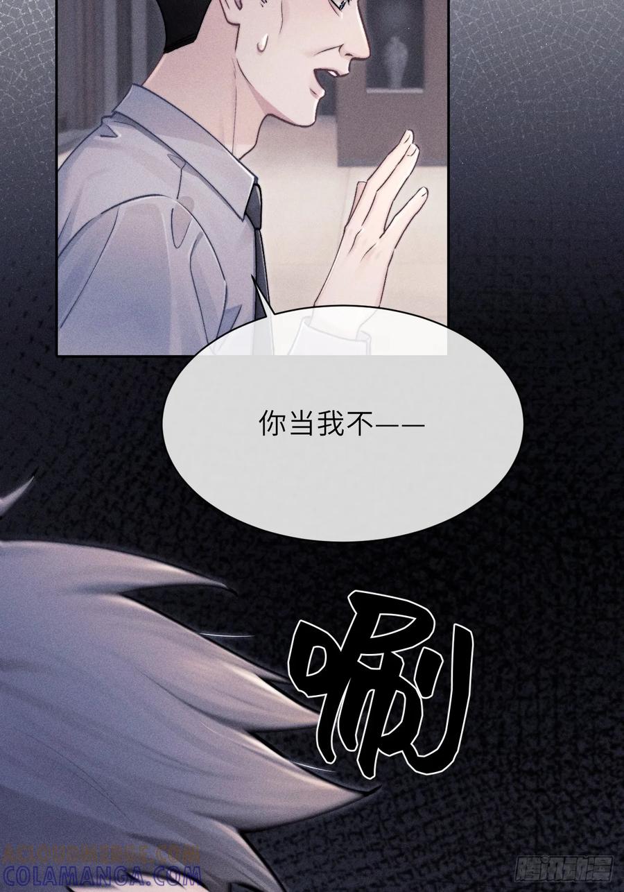 《奇洛李维斯回信》第6话 第7页