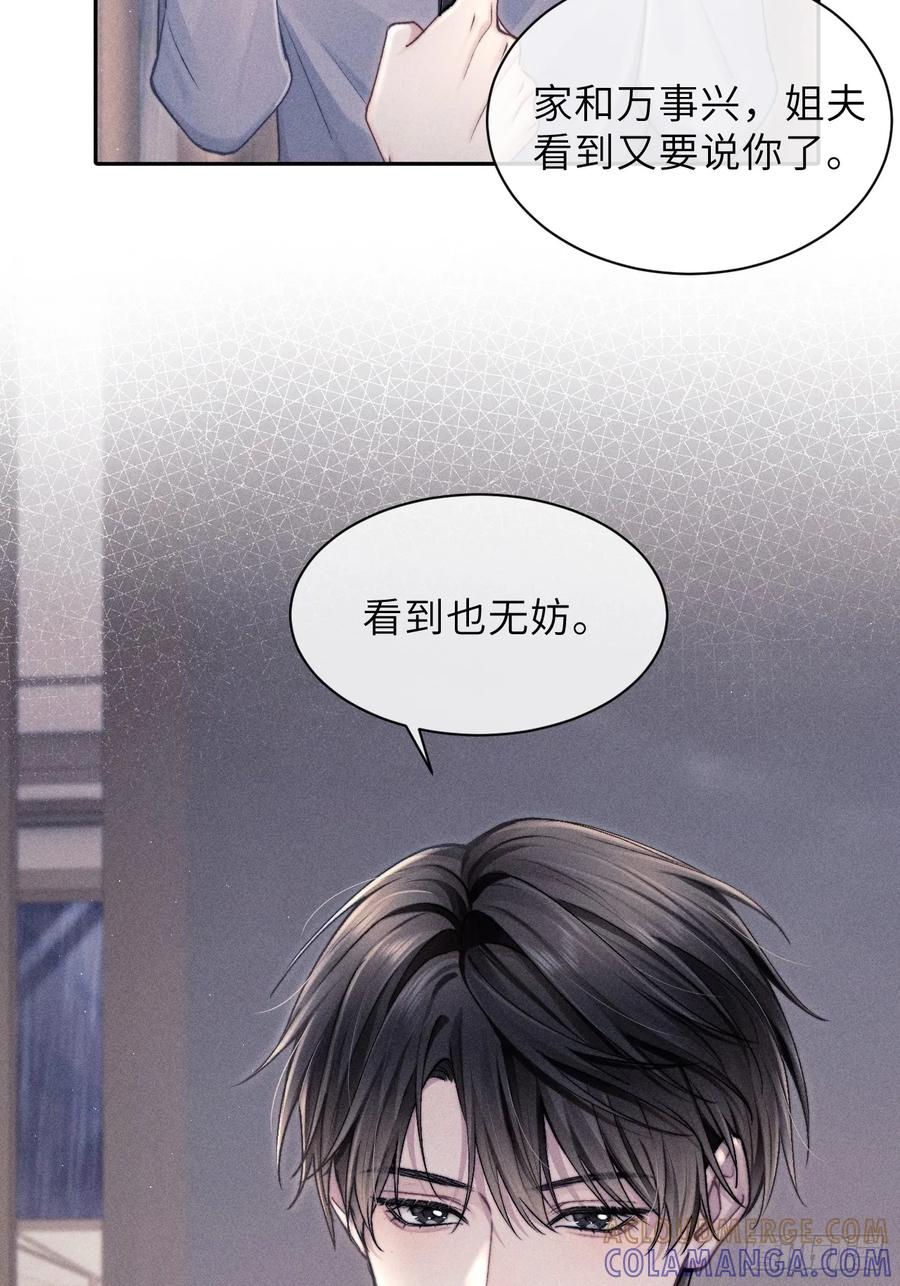 《奇洛李维斯回信》第6话 第5页