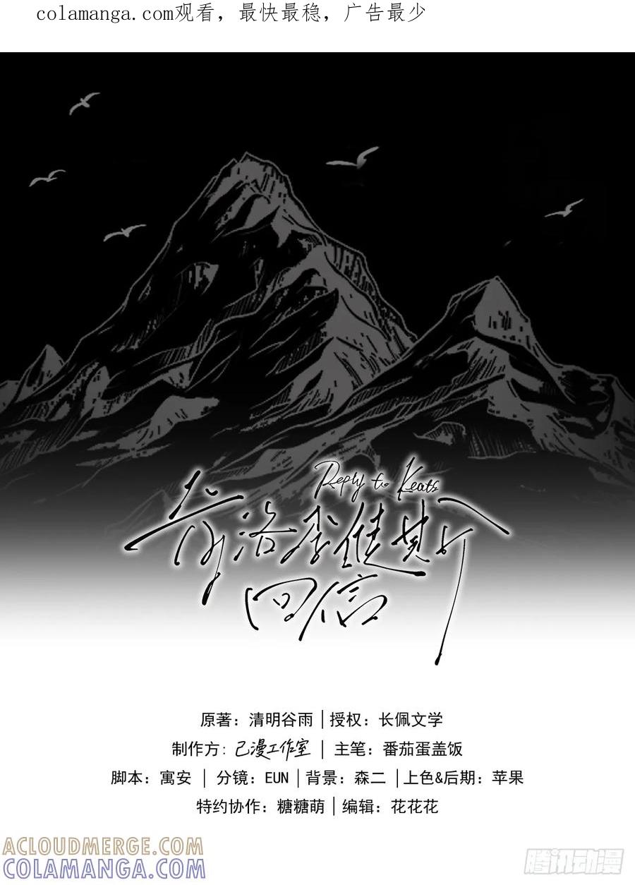 《奇洛李维斯回信》第6话 第1页