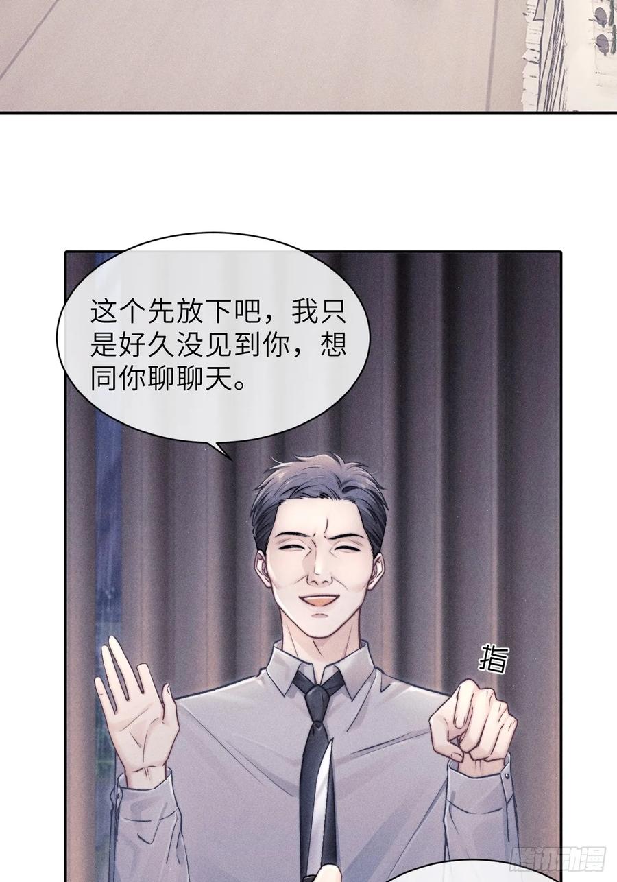 《奇洛李维斯回信》第6话 第4页