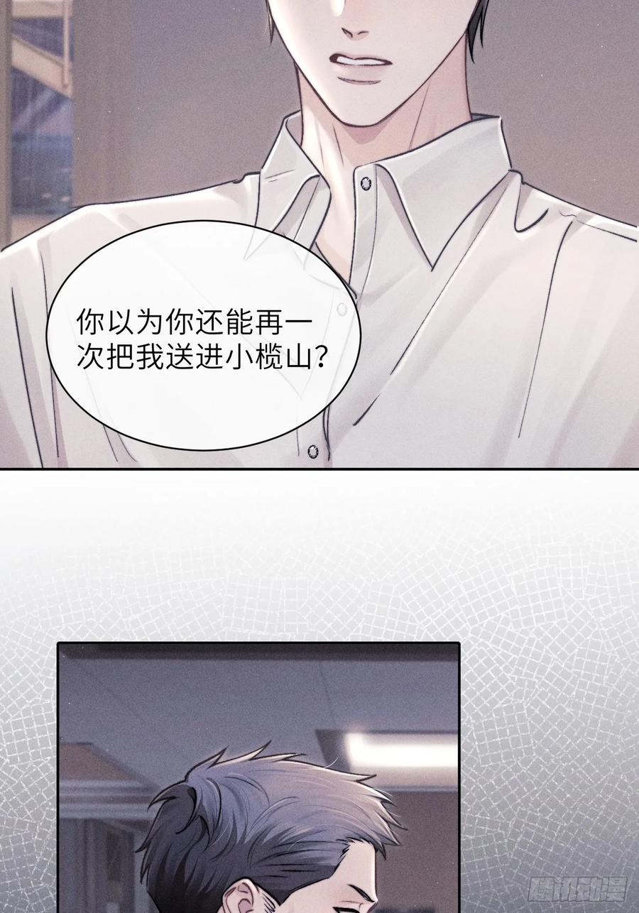 《奇洛李维斯回信》第6话 第6页