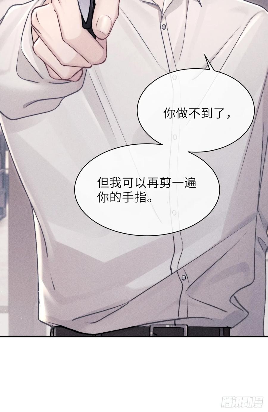 《奇洛李维斯回信》第6话 第10页