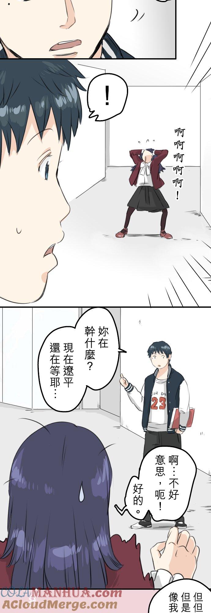 《犬系男子恋爱中》第78话 头越来越痛了 第9页
