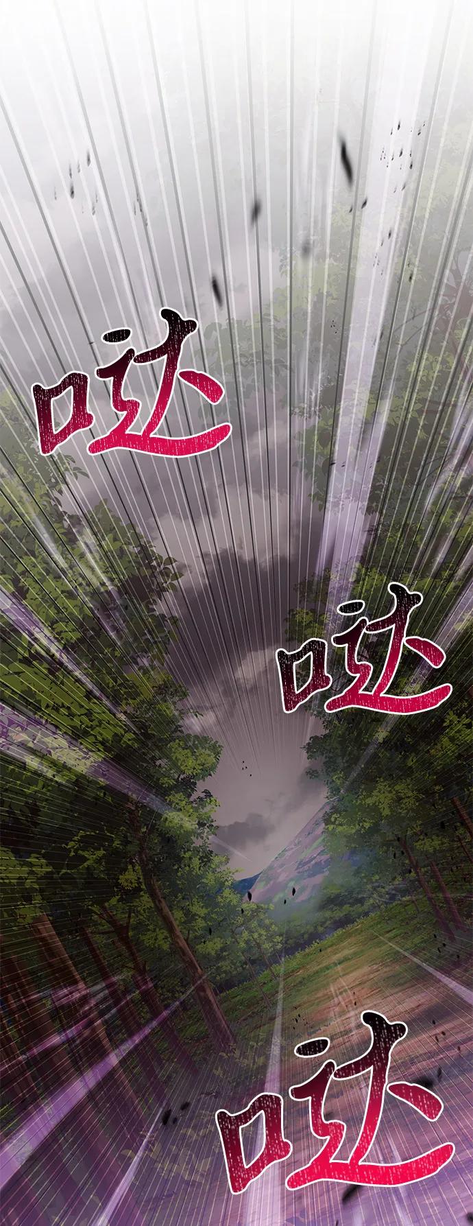 《身患绝症的天才黑暗骑士》第83话 第2页