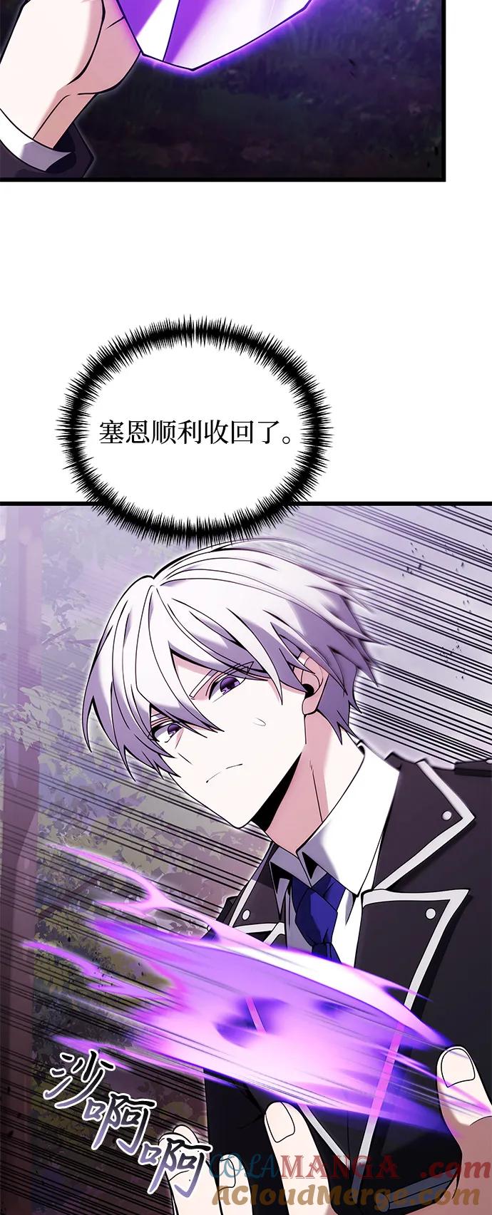 《身患绝症的天才黑暗骑士》第83话 第4页