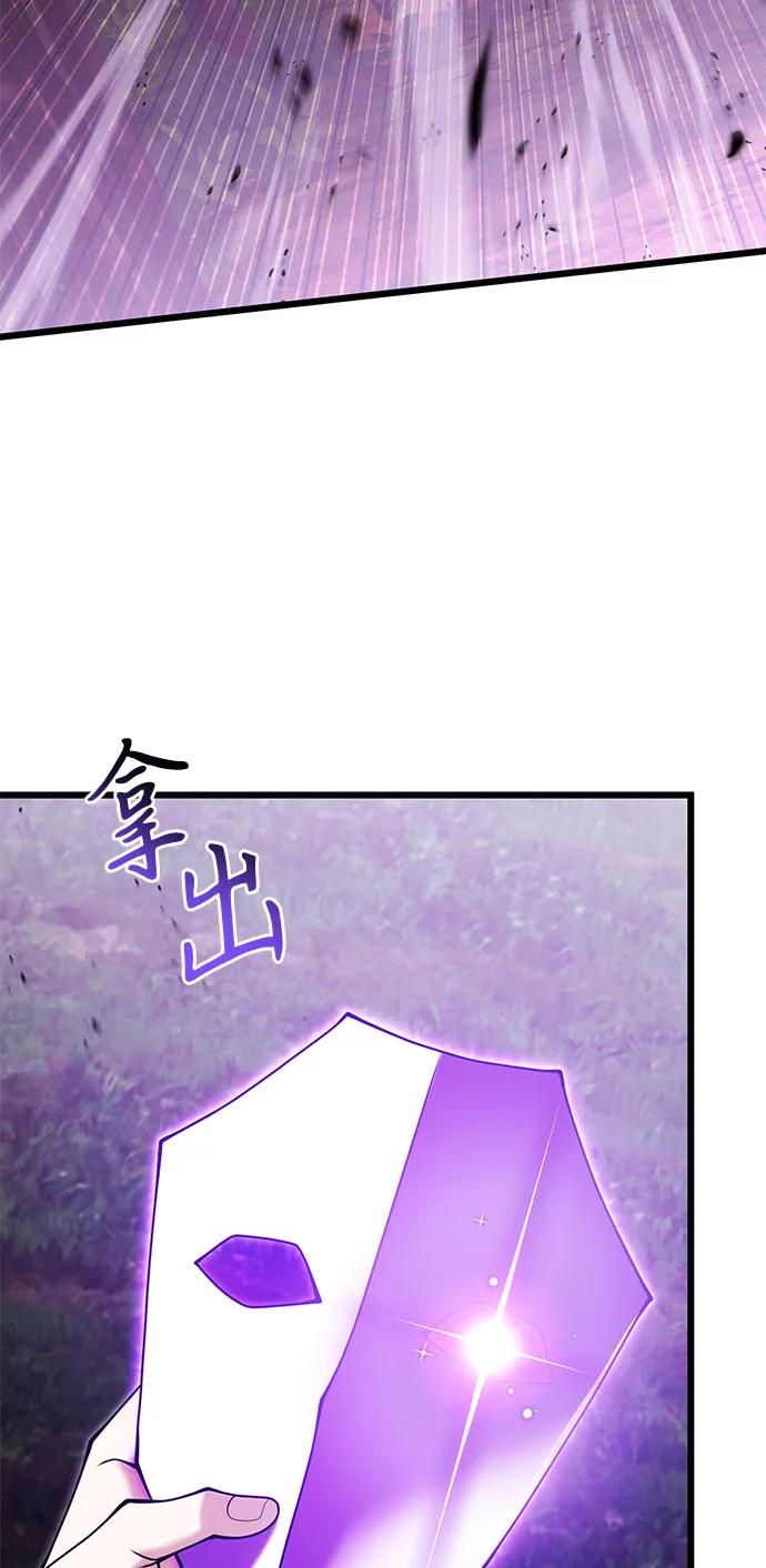 《身患绝症的天才黑暗骑士》第83话 第3页