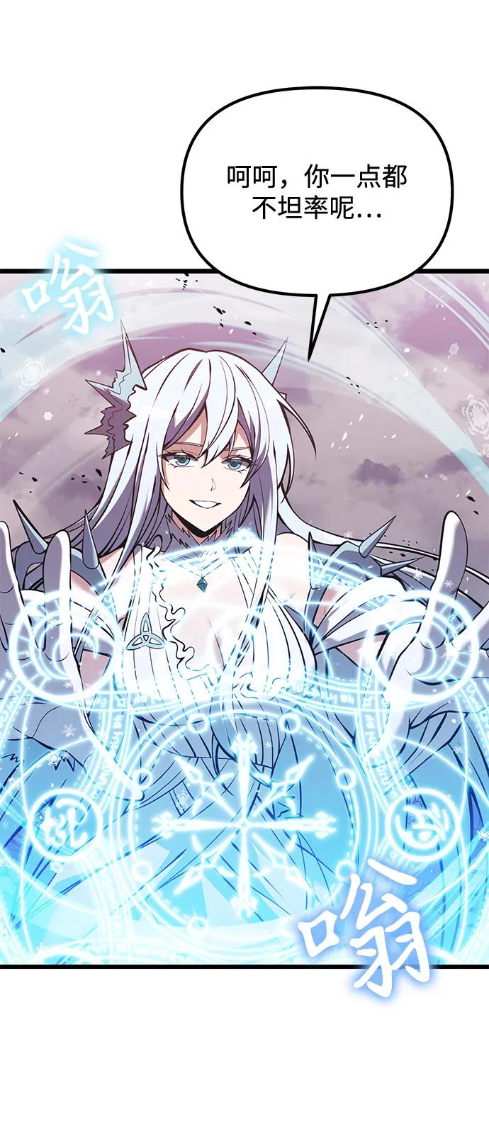 《身患绝症的天才黑暗骑士》第84话 第53页
